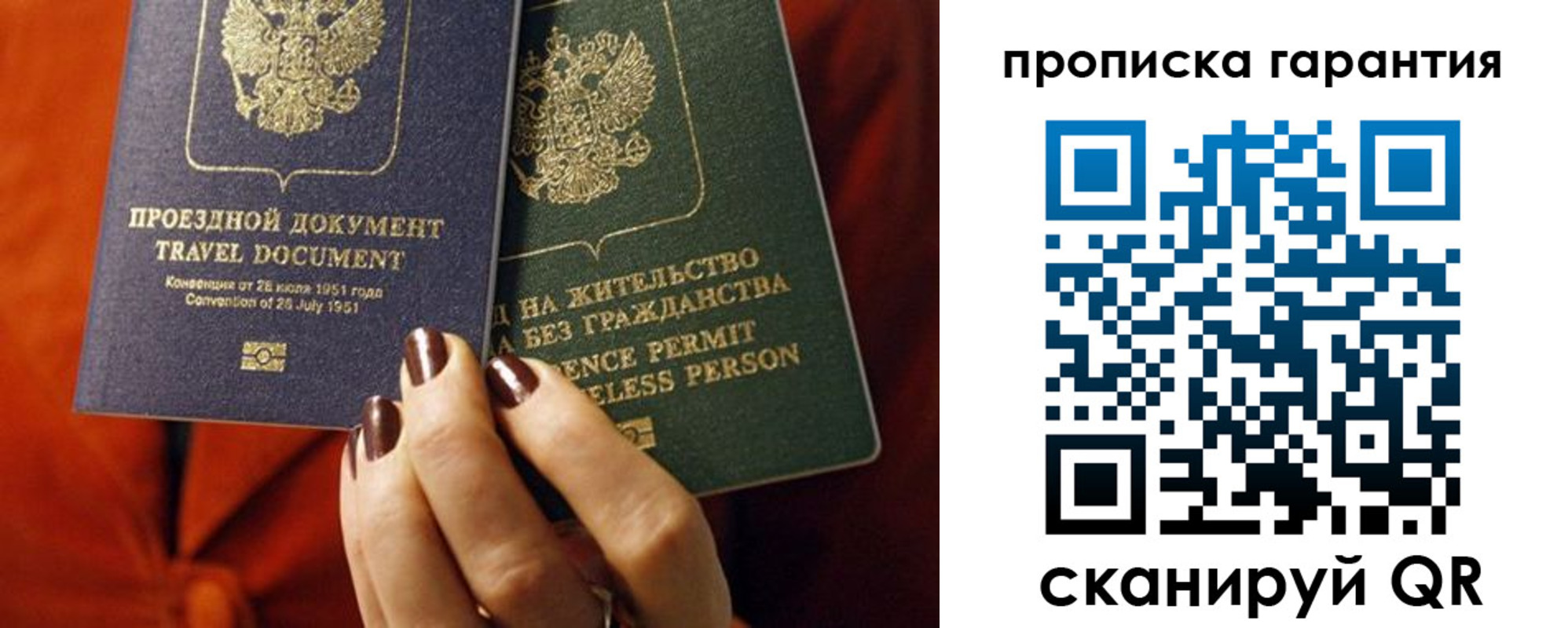 прописка регистрация в Куртамыше