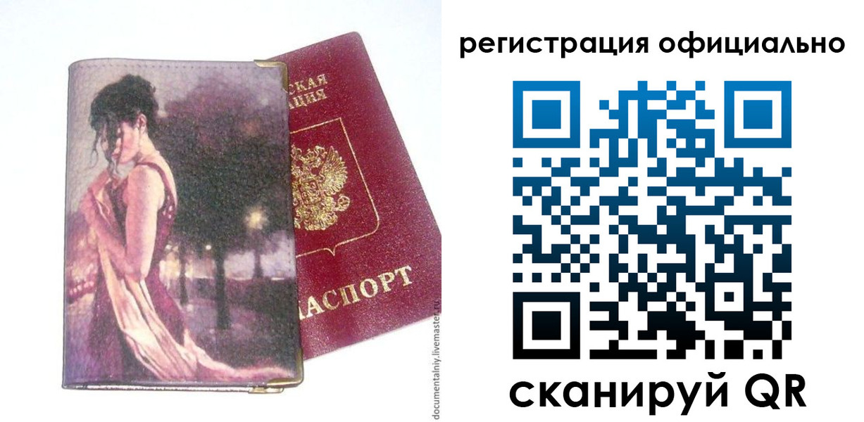 прописка для военкомата в Куртамыше