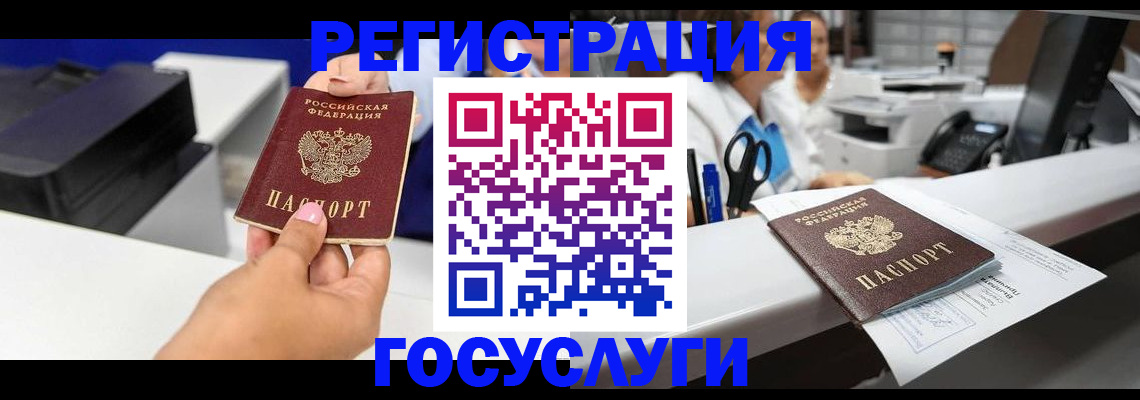 миграционный учет в Куртамыше