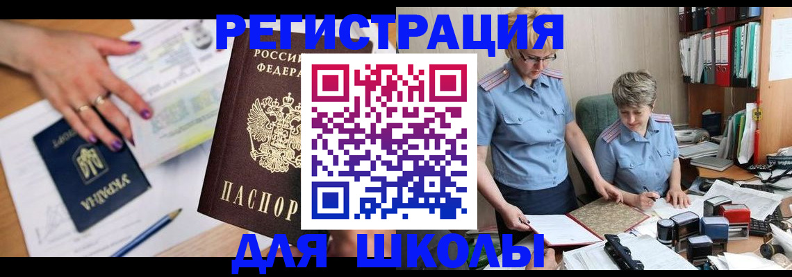 временная регистрация адрес в Куртамыше