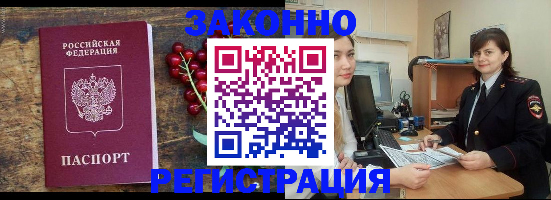 прописка иностранных граждан в Куртамыше